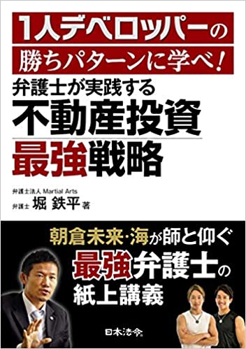 書籍情報｜闘う弁護士 マーシャルアーツ｜港区 赤坂 弁護士法人 